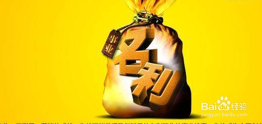 追逐名利是人的本能还是自我价值的实现？