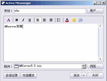 怎样在active messenger 里面发送信息
