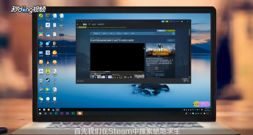 如何区分绝地求生和荒野行动PC版