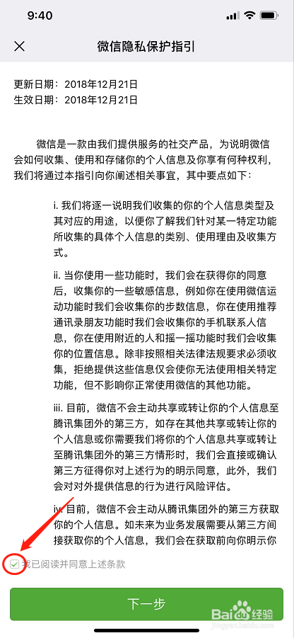 微信怎么开小号