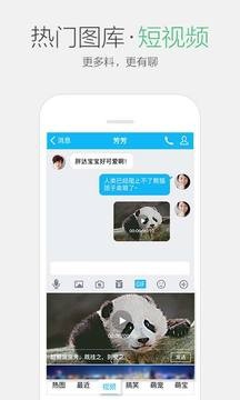 qq群进场特效怎么设置