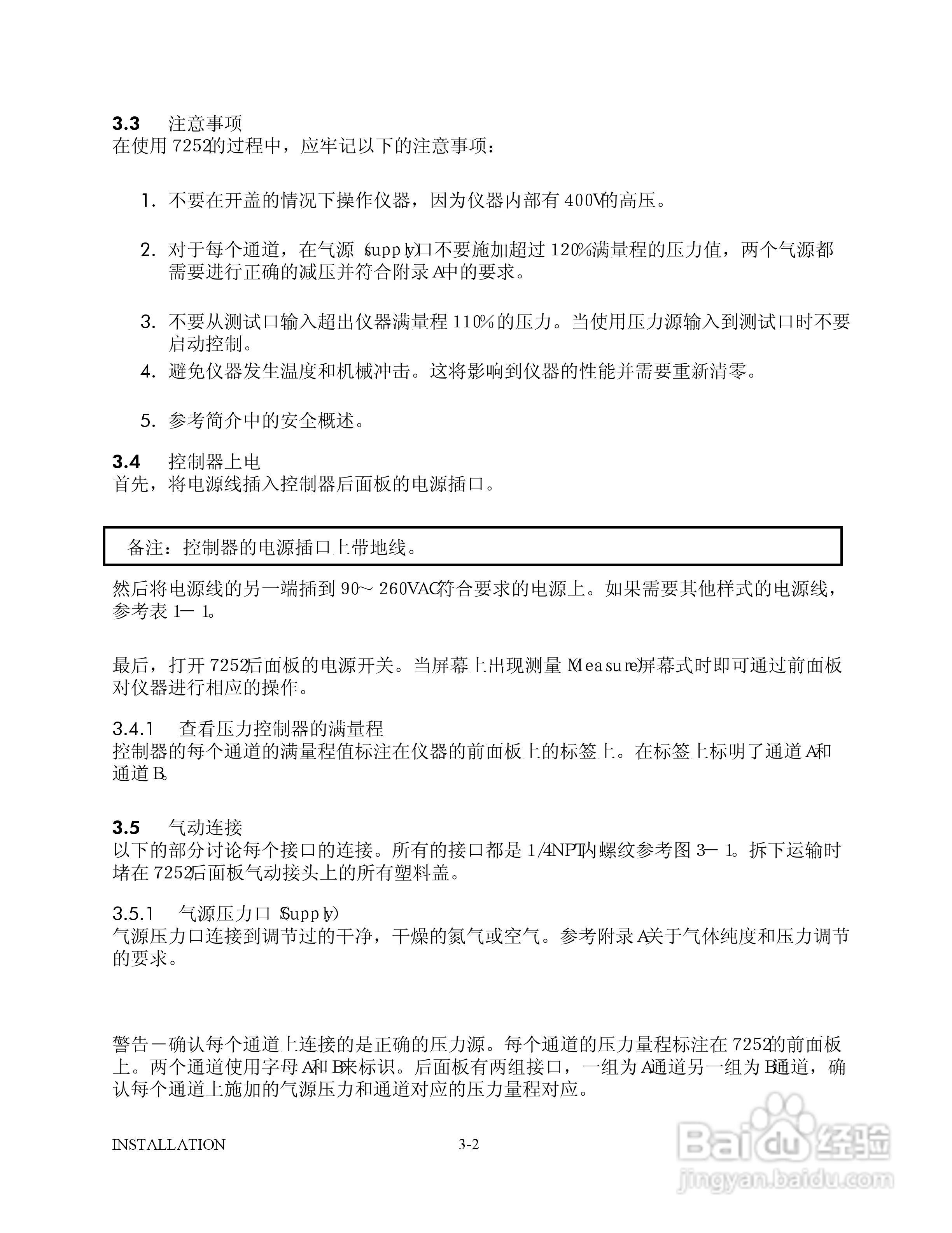 GE 7252/7252i型数字压力控制器用户手册:[3]