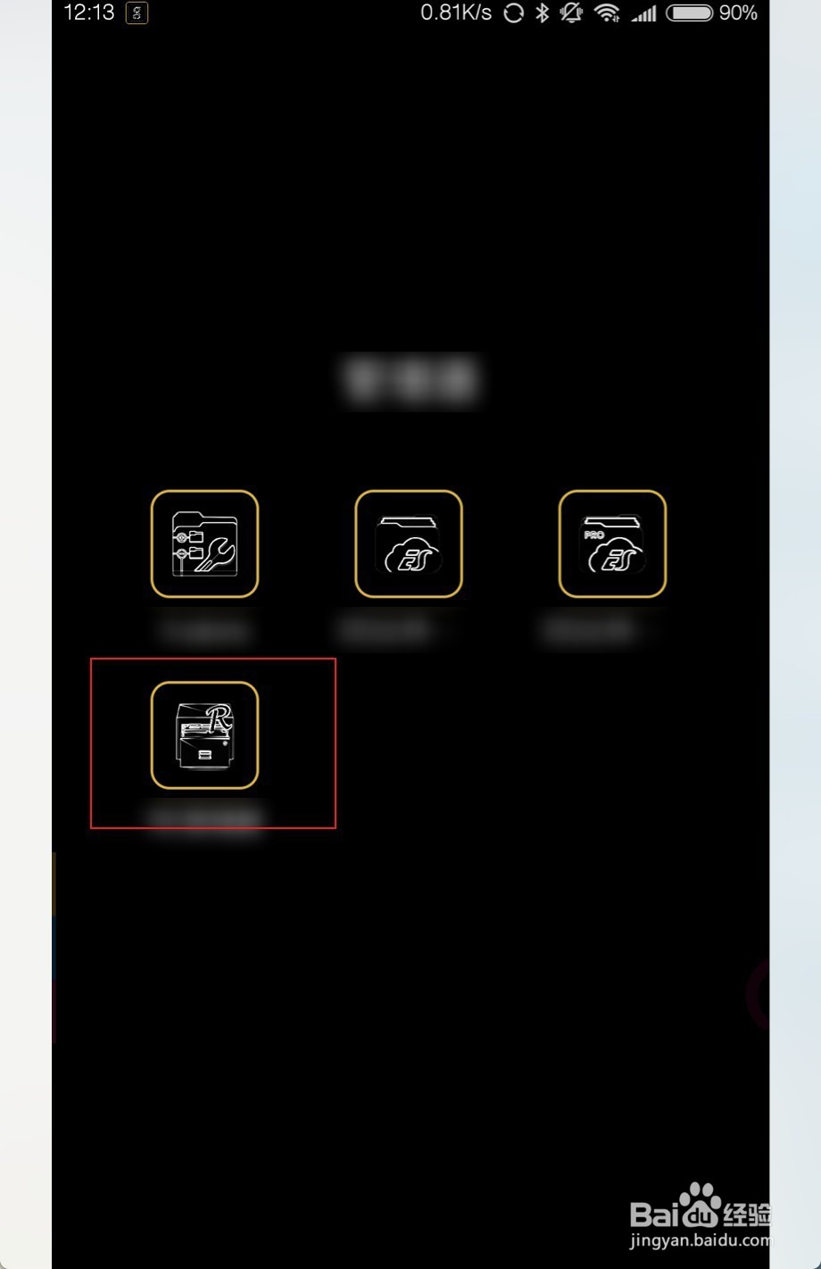 小米5如何提高通话声音