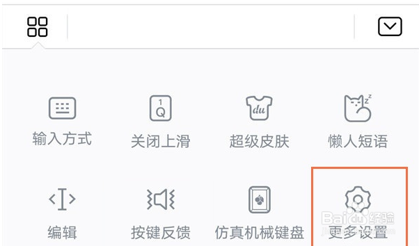 华为手机怎么设置输入法键盘