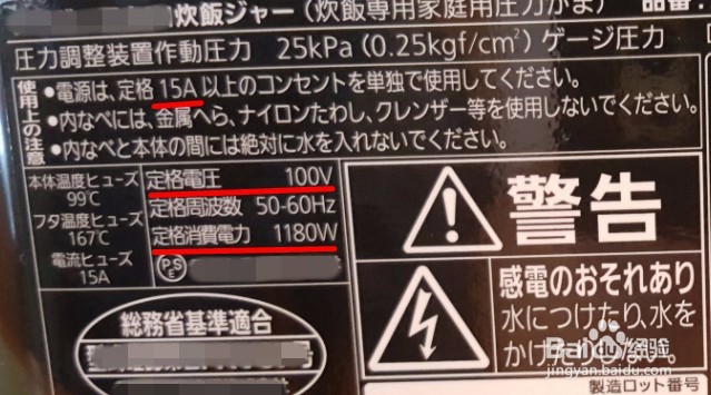 怎样在国内使用日本电器