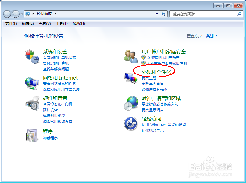 电脑如何设置任务栏?
