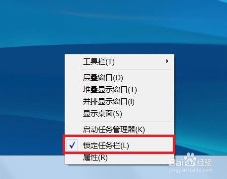win7清爽桌面如何快速启动软件