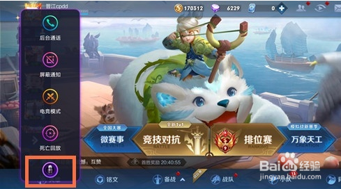 vivo手机自带变声器怎么用