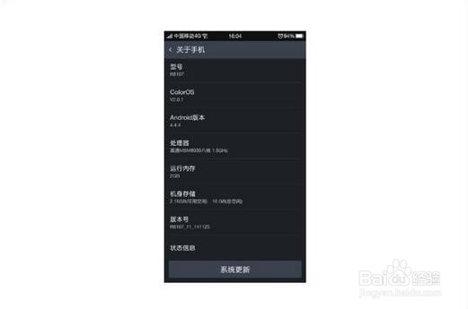 OPPO R5/OPPO N3最新固件升级教程