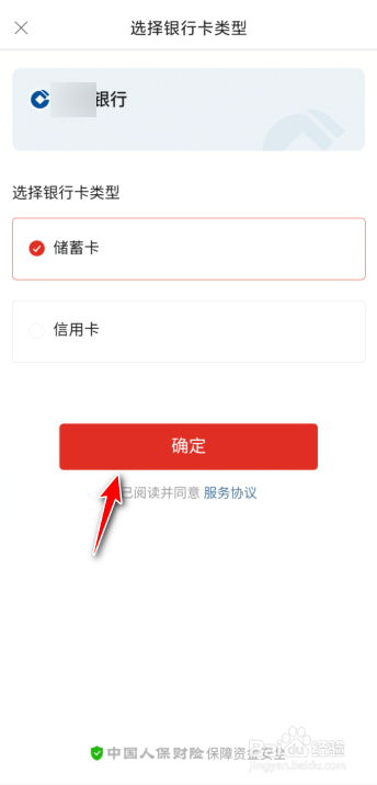 拼多多钱包如何添加银行卡？