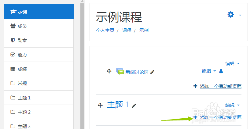 如何使用Moodle搭建网站并应用DRM-X加密课程