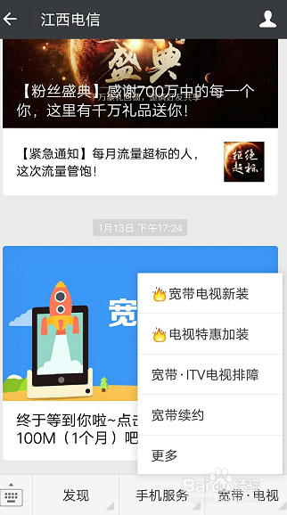 忘记宽带密码，如何在微信上重置更改？
