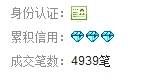 5173买号安全吗？如何买号不被找回