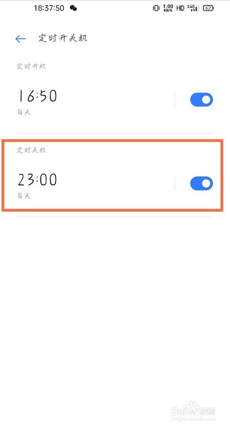 真我v11如何关机