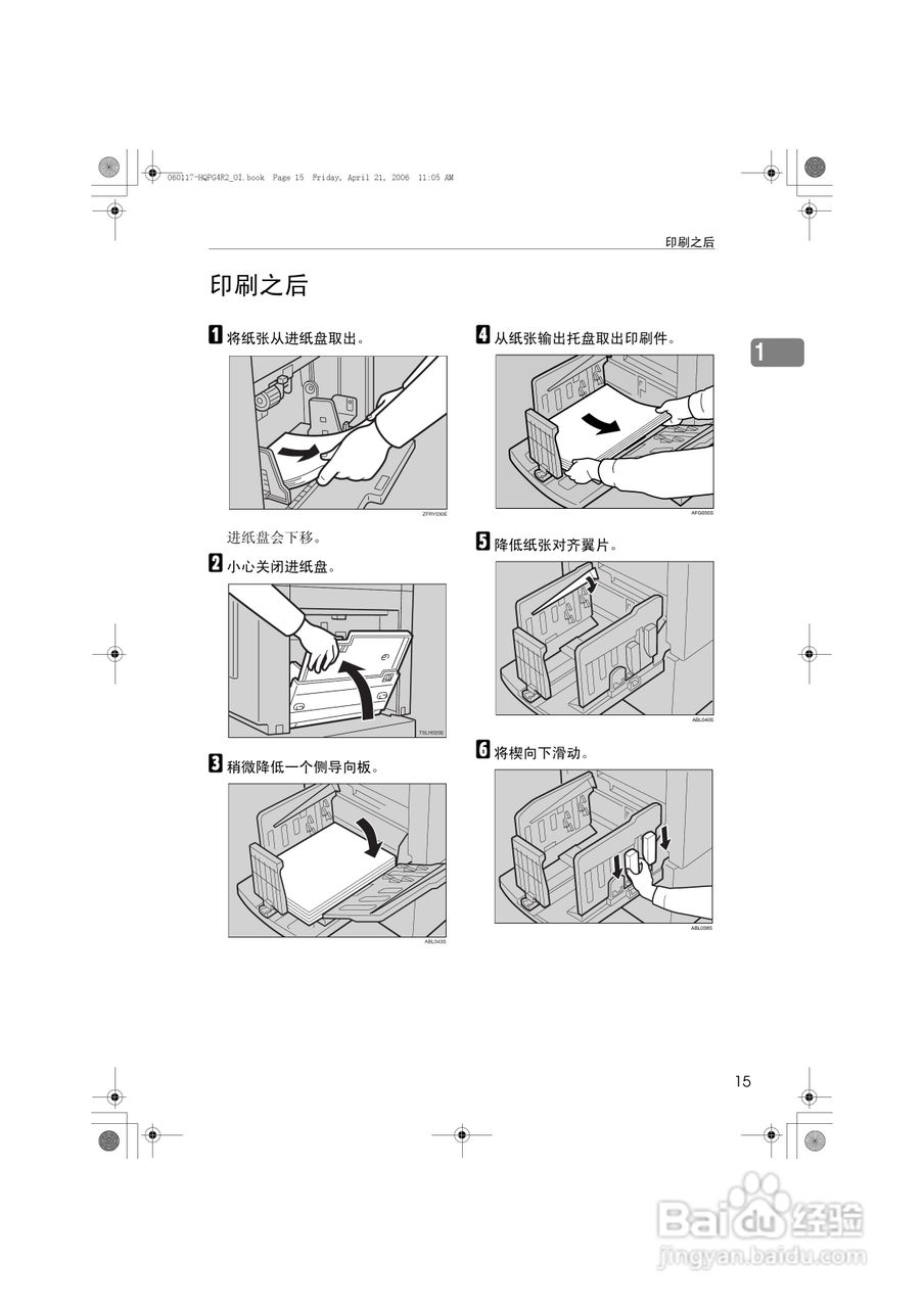 基士得耶CP6450C一体机使用说明书:[4]