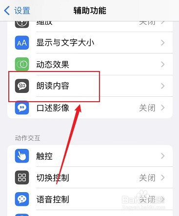 手机版中英文圣经阅读