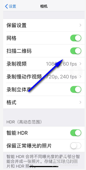 iPhone相机怎么设置直接扫描二维码