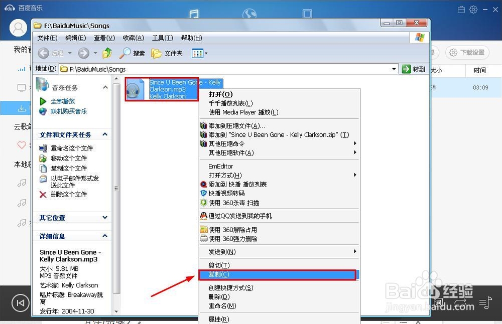 音乐制作教程：[1]怎样在网络上下载MP3音乐