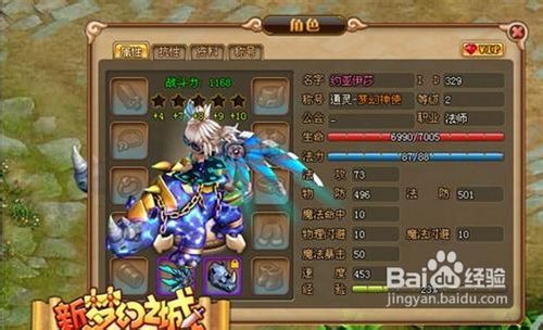 新梦幻之城圣殿骑士刷钱攻略