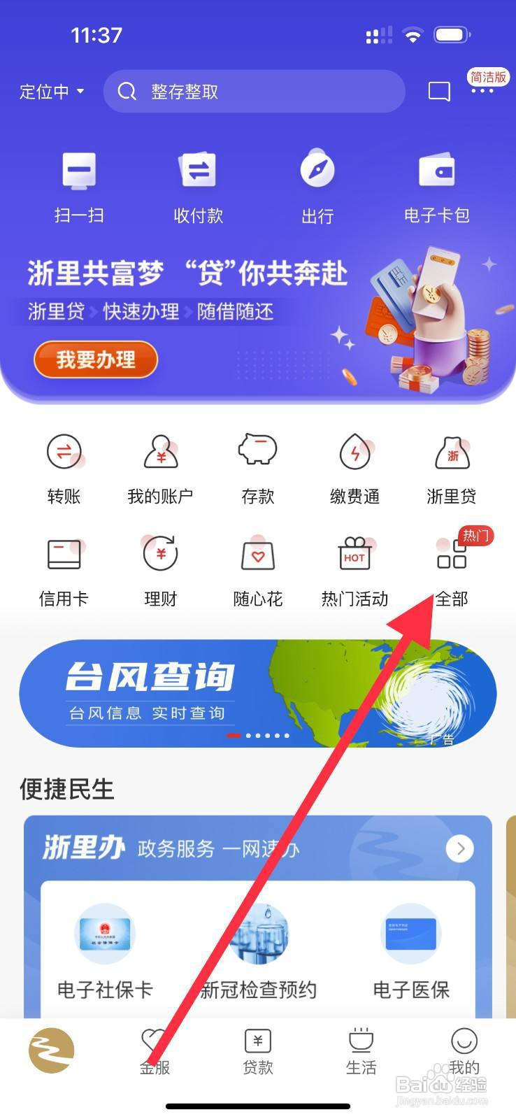 丰收互联怎么查看信用卡权益
