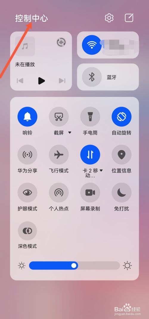 屏幕不旋转在哪里设置