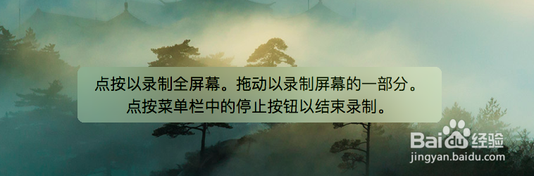 mac系统如何录屏,mac系统自带录屏功能