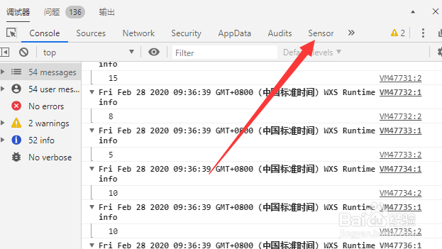 微信开发工具怎么修改定位