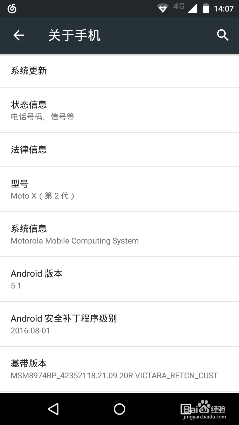 解决安卓手机无信号的简单方法