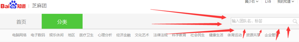 如何加入百度知道芝麻团队