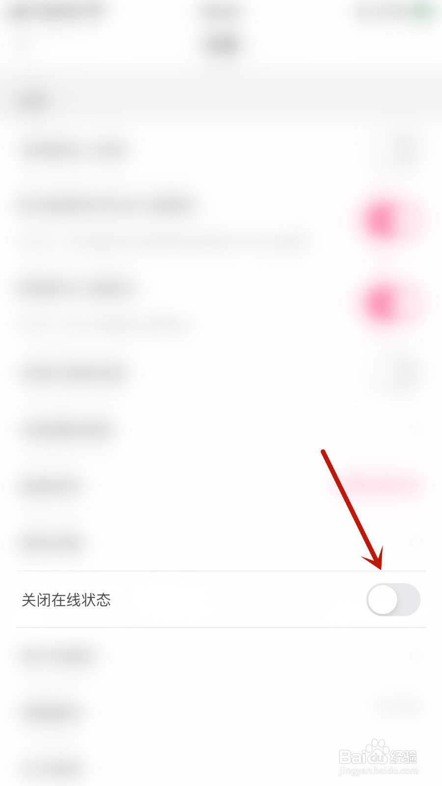 咿呀语音如何设置关闭在线状态启用
