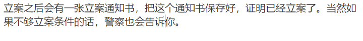 被网友骗了钱怎么报警