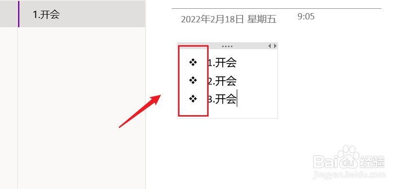 OneNote笔记如何设置4个小菱形项目符号