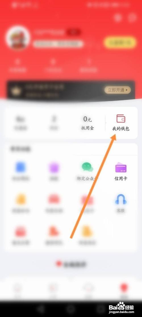悟空租车怎么充值余额