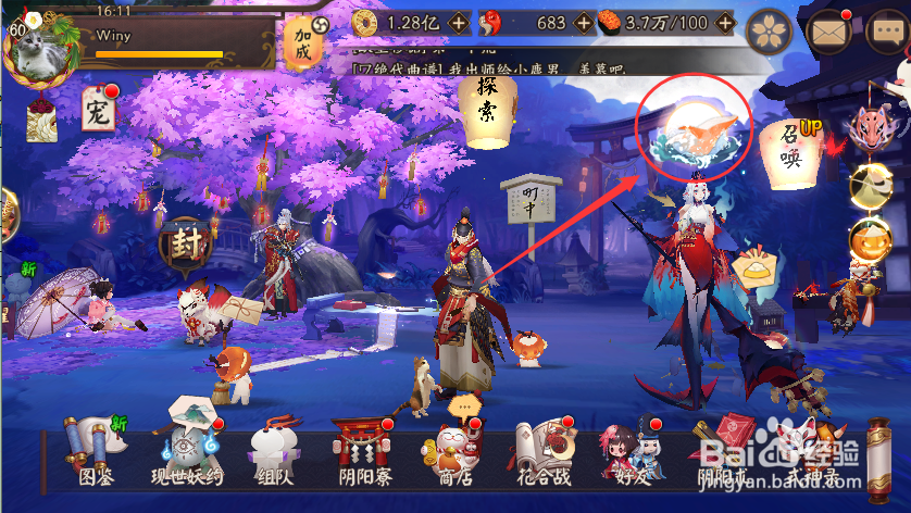 阴阳师妖狐皮肤逐月照君怎么获得