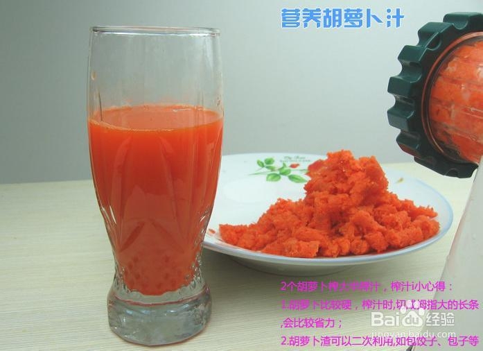 榨汁机食谱大推荐