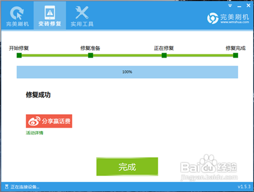 索尼LT22i变砖了怎么救