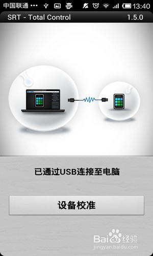 教你如何利用PC电脑轻松控制你的手机