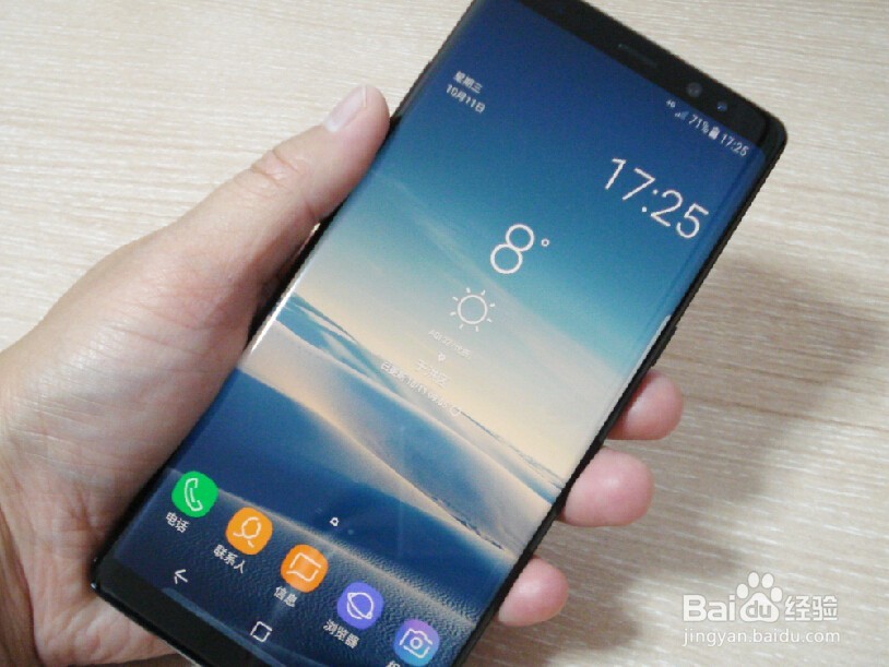 <b>三星note8 使用技巧</b>