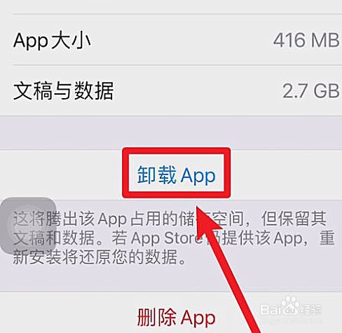 iphone13是如何清理缓存和垃圾的?