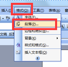 Word中汉字、字母、数字之间的距离怎么删除