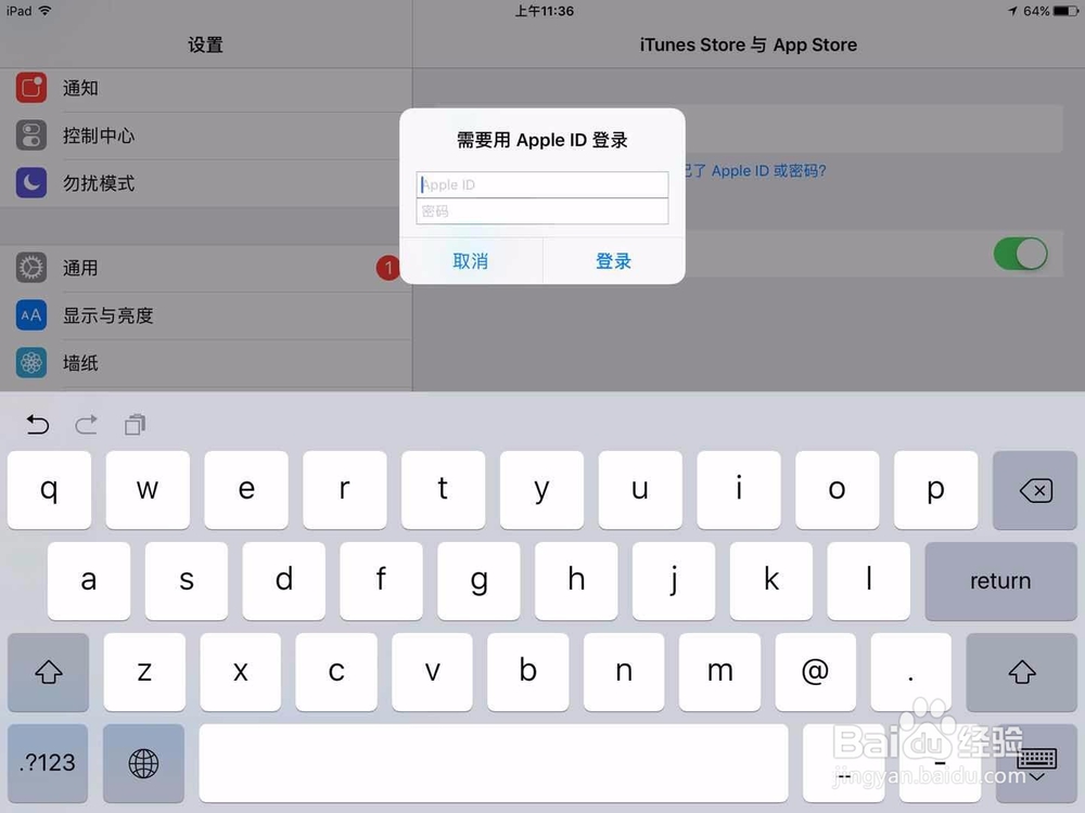 ipad如何下载安装iphone的应用程序