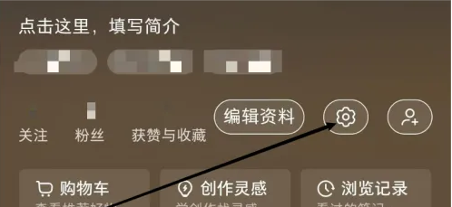 小红书中怎么查看第三方信息共享清单