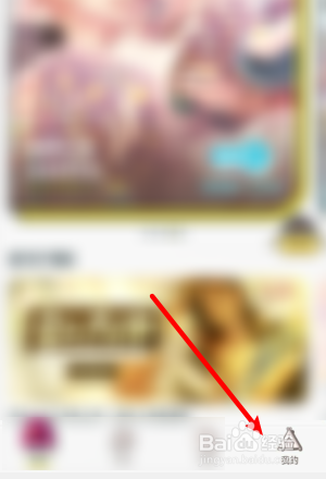 怎么在“一零零一”里面取消关注?