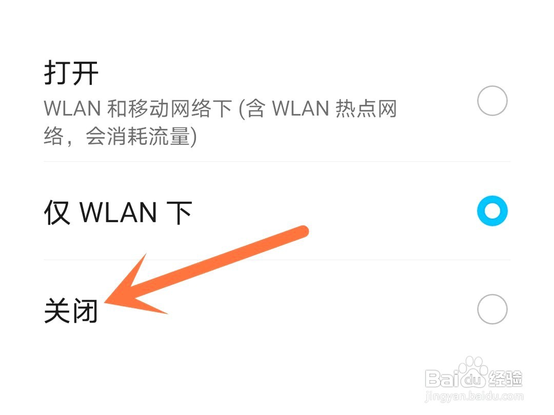 华为应用市场如何关闭自动更新应用