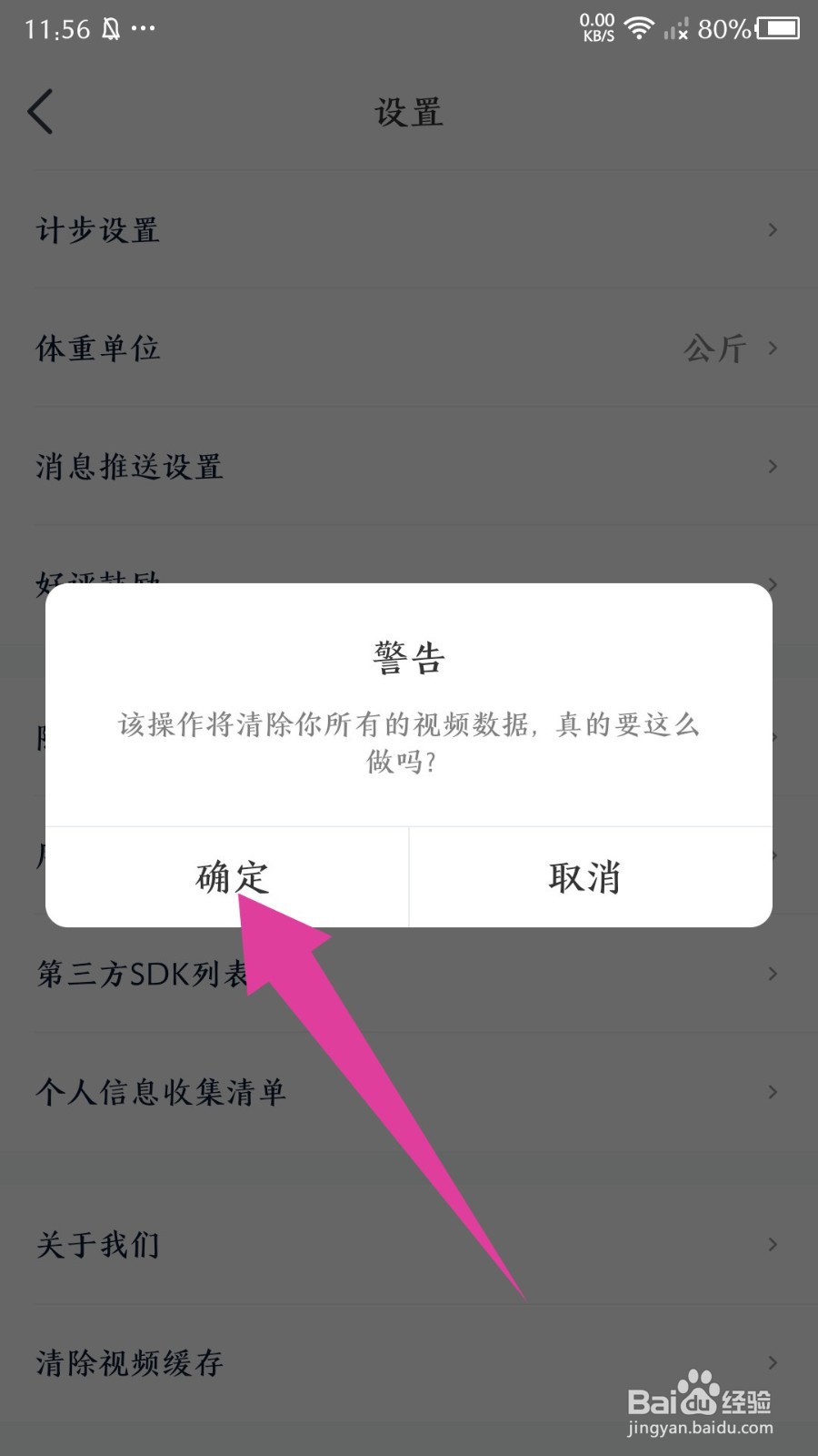 好轻app怎么清除视频缓存