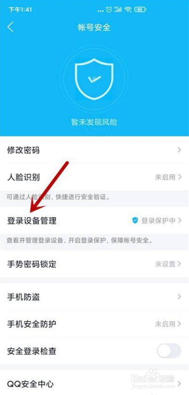 每次登录qq都需要验证怎么取消