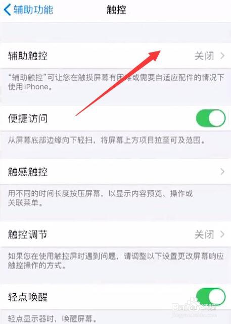 苹果13怎么截图