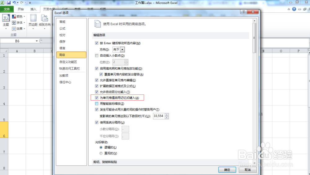 EXCEL表格技巧应用