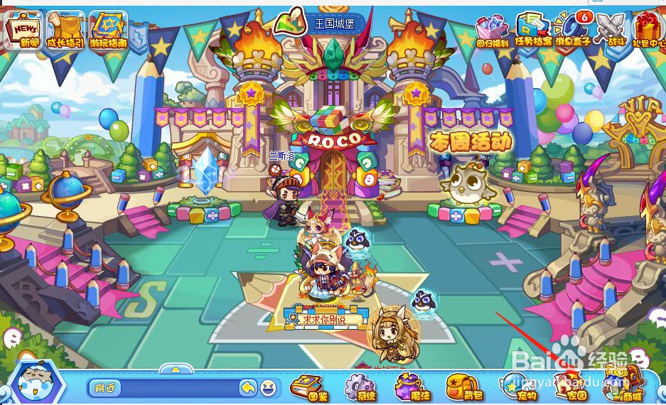 如何进入洛克王国的农场