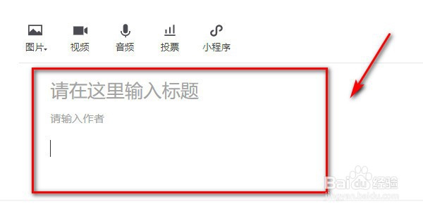 微信公众号如何排版